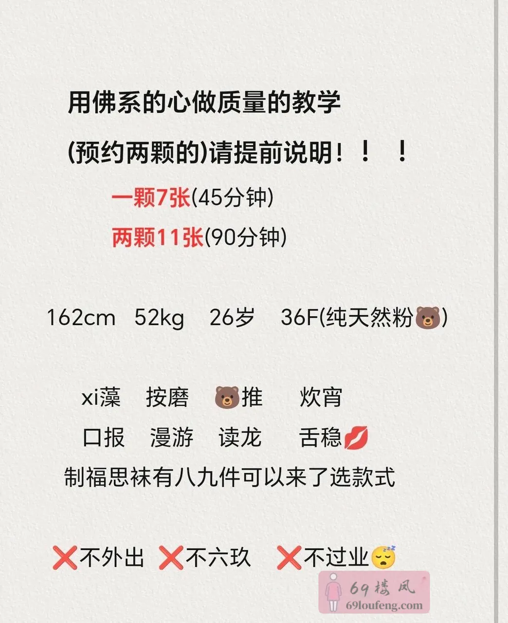 F奶巨乳绣绣 - 湖南-长沙 楼凤实拍第2张