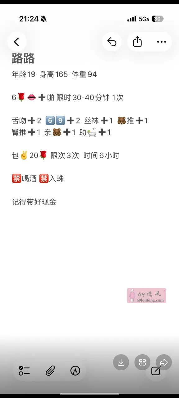 北辰学生 - 天津-北辰区 楼凤实拍第2张