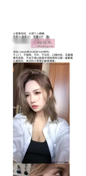 合肥包河区个人婷婷 - 安徽-合肥 楼凤实拍第3张