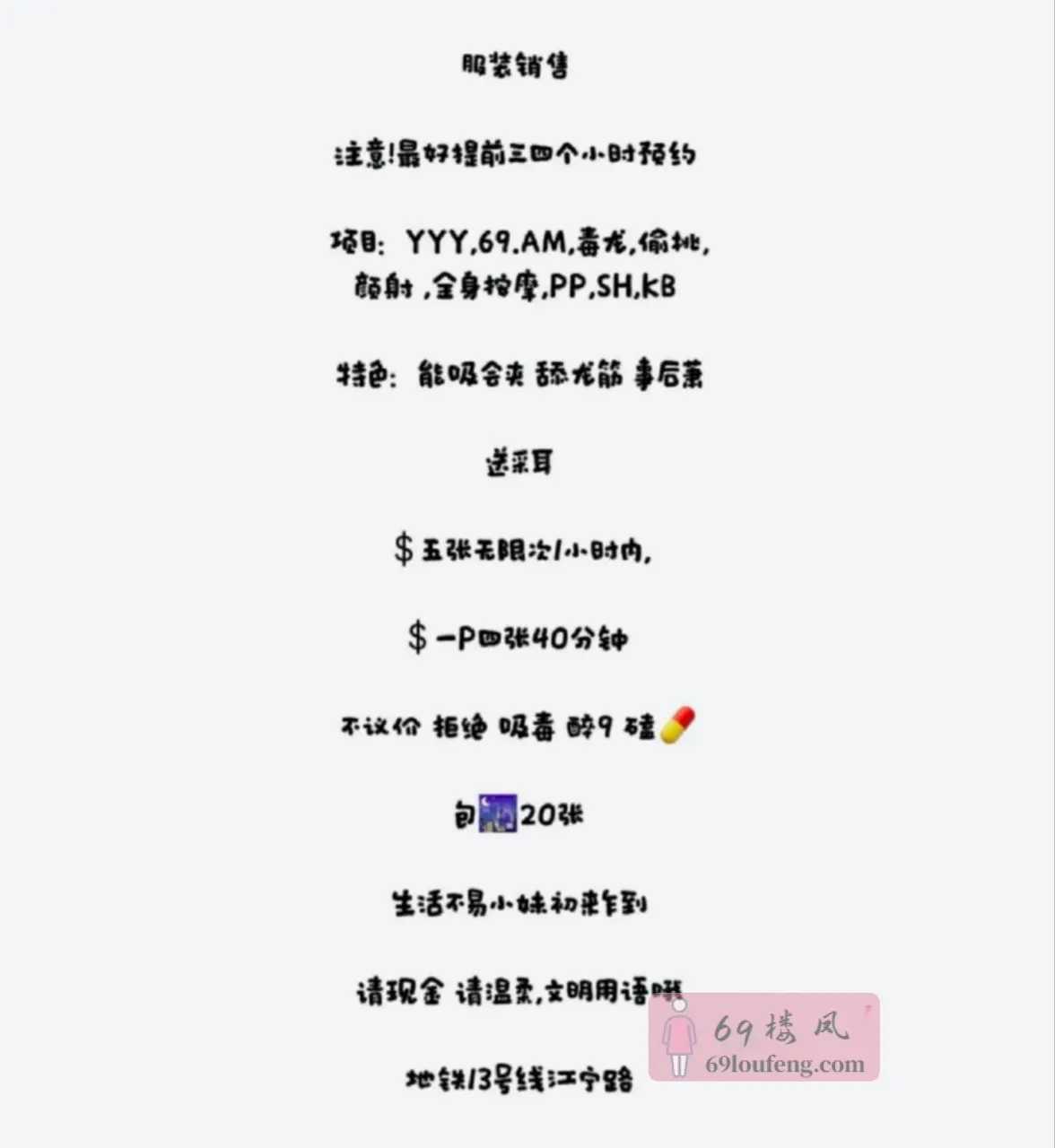 服务销售兼职欲望少妇 - 上海-普陀区 楼凤实拍第5张