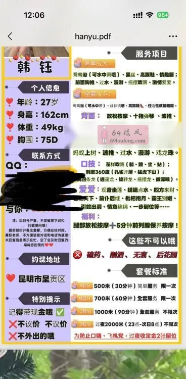 二刷昆明服务系韩钰 - 云南-昆明 楼凤实拍第4张