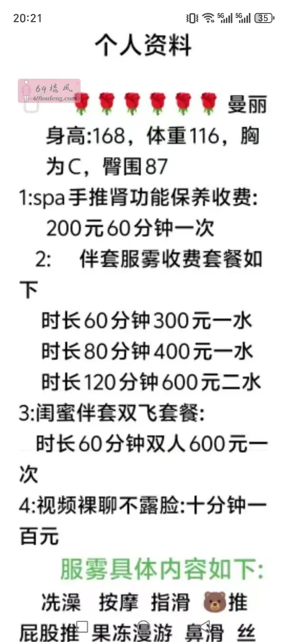 半套服务双飞 - 湖南-长沙 楼凤实拍第5张