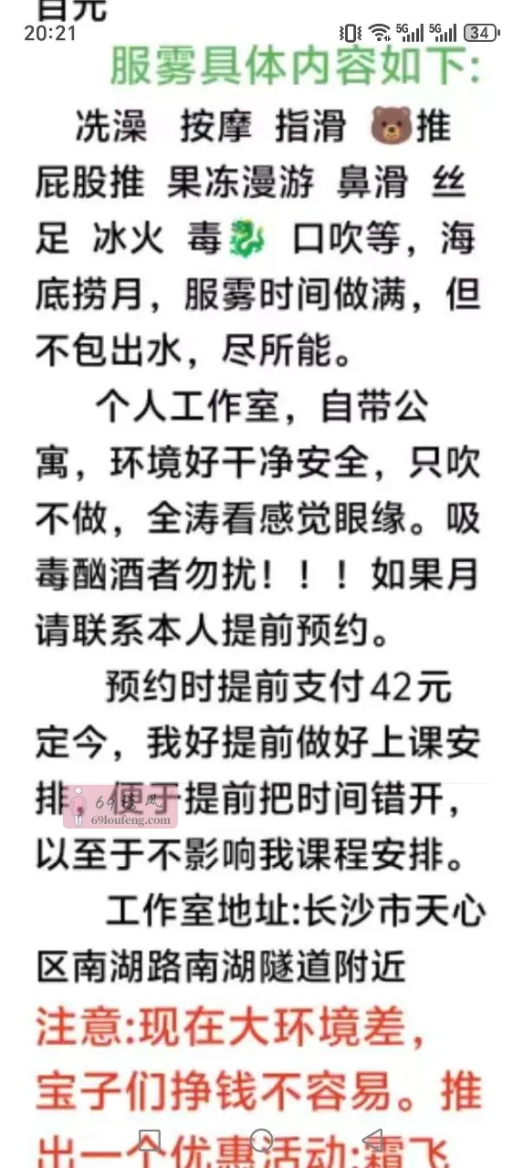 半套服务双飞 - 湖南-长沙 楼凤实拍第6张