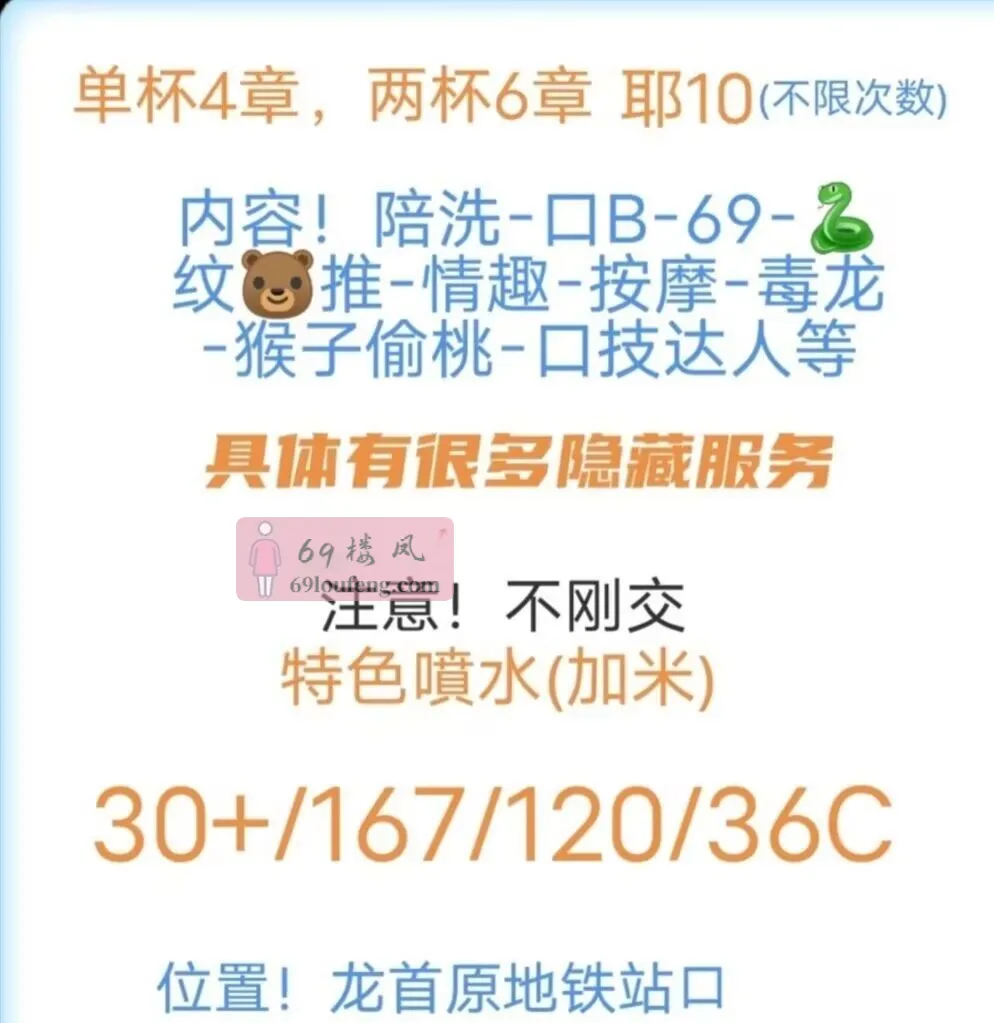 龙首原风骚少妇 - 陕西-西安 楼凤实拍第2张