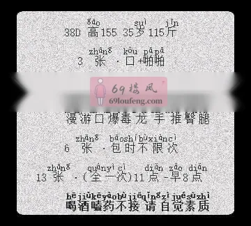 巨骚的骚妇 - 江苏-苏州 楼凤实拍第4张