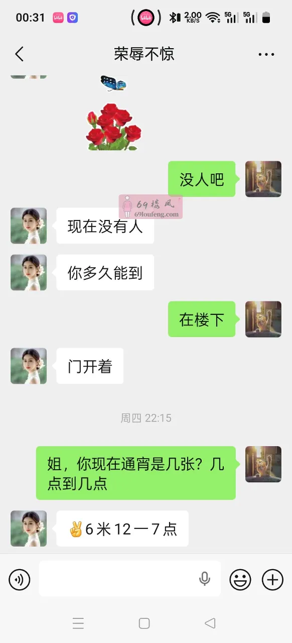 湖边坊便宜老嫂子 - 湖北-武汉 楼凤实拍第1张