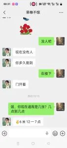 湖边坊便宜老嫂子 现场拍摄照片 (湖北 - 武汉)