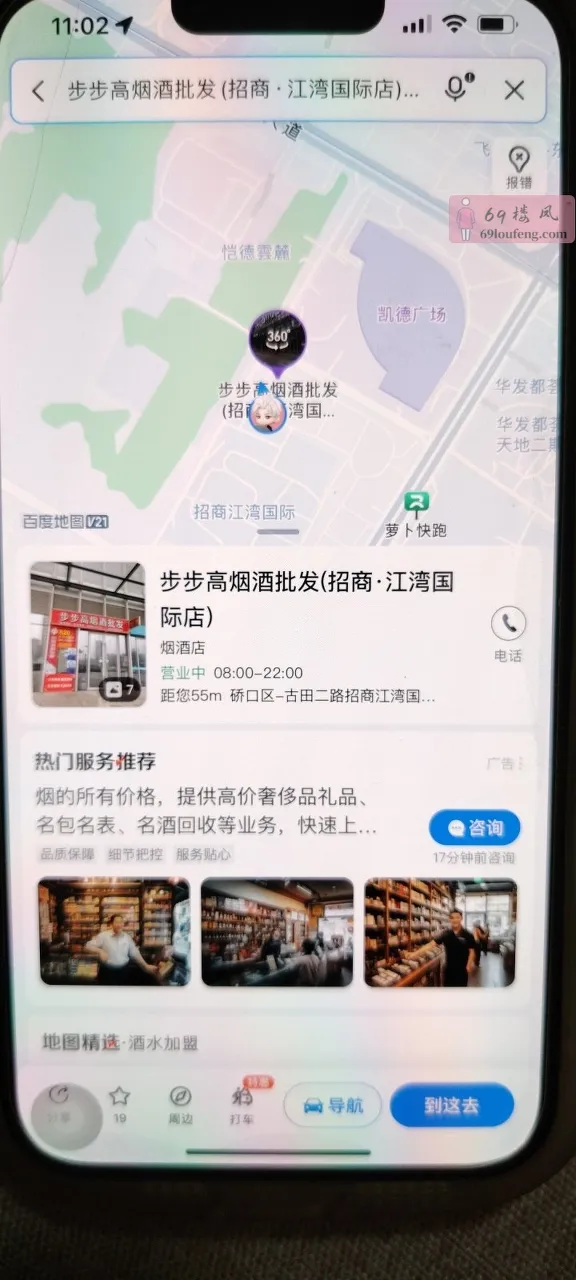 硚口区小可爱 - 湖北-武汉 楼凤实拍第2张