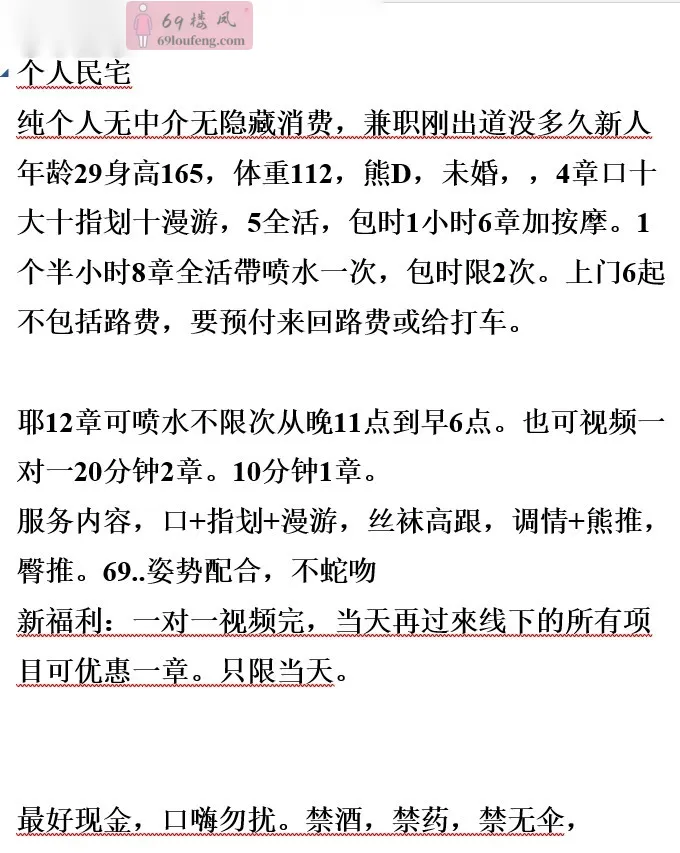 南开还不错的熟女 - 天津-南开区 楼凤实拍第2张