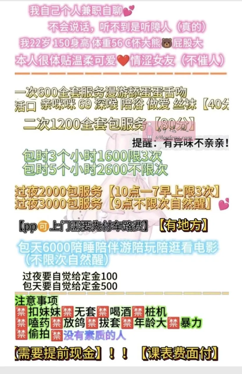 秦淮验证听障嫩妹 - 江苏-南京 楼凤实拍第4张