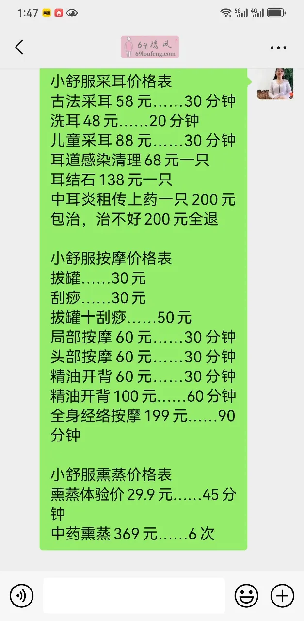 大连口爆 - 辽宁-大连 楼凤实拍第1张