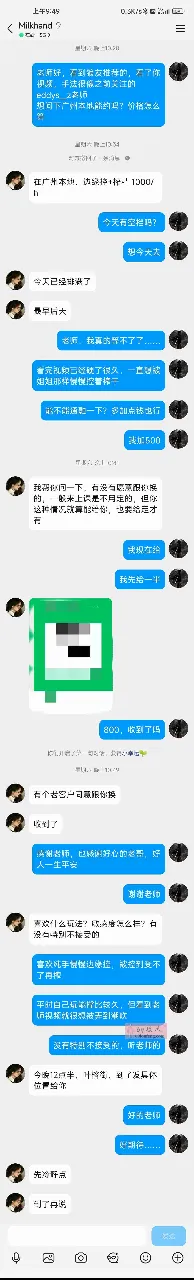 广州本地 MilkHand 老师榨精+极致边缘控深度体验 - 广东-广州 楼凤实拍第2张