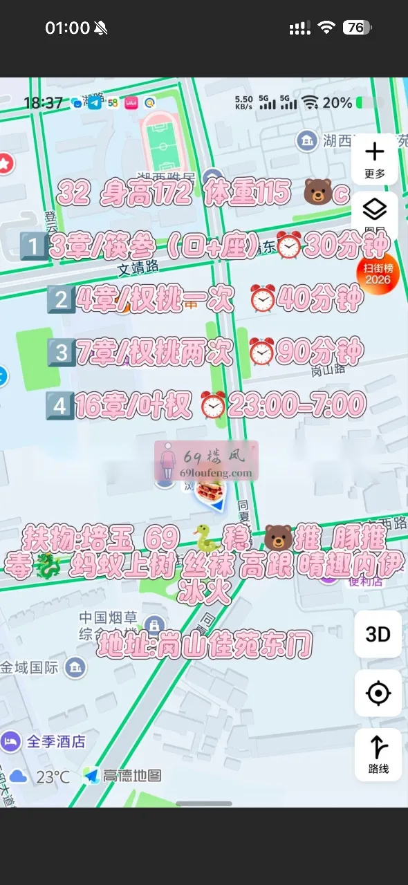南京大长腿喷水骚妇 - 江苏-南京 楼凤实拍第3张