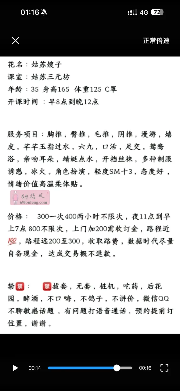 苏州老骚货 - 江苏-苏州 楼凤实拍第2张