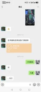 山东 - 济南喝茶交流实拍 - 天桥熟妇