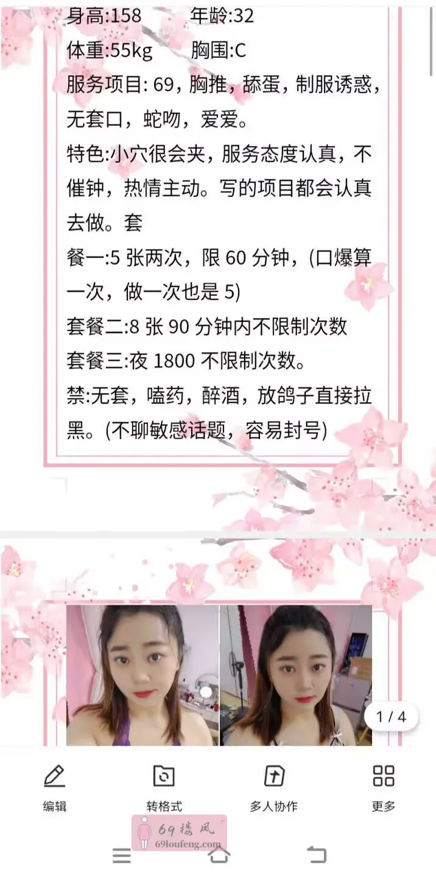 拱墅已婚少妇姐姐 - 浙江-杭州 楼凤实拍第3张
