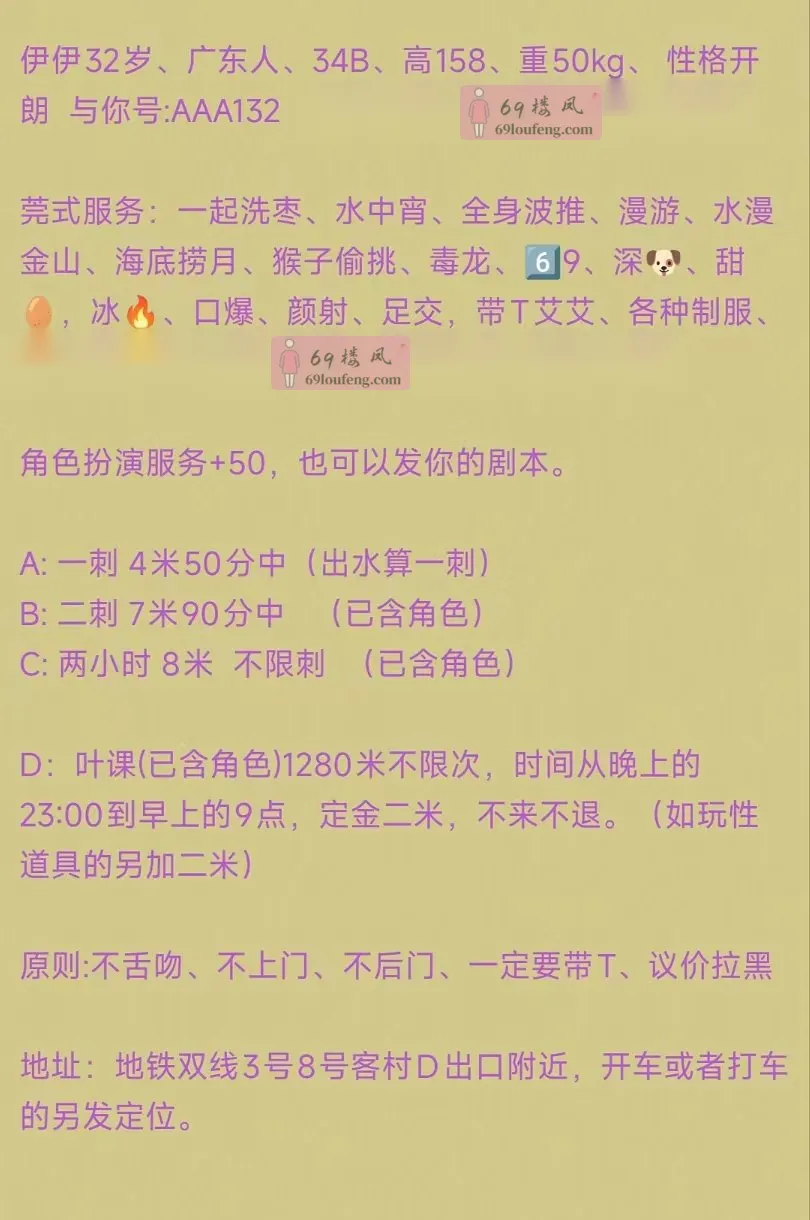 广州小伊角色扮演 - 广东-广州 楼凤实拍第2张
