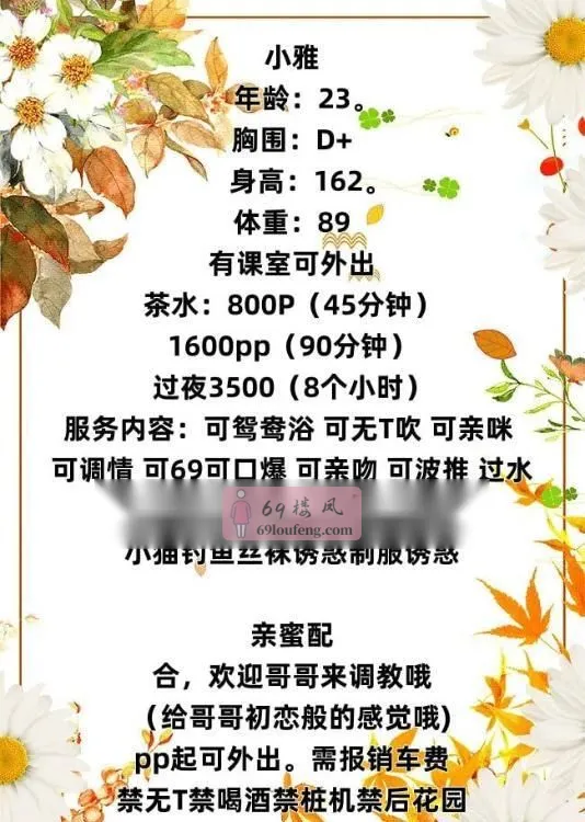 身材苗条胸大御姐 - 江苏-无锡 楼凤实拍第3张