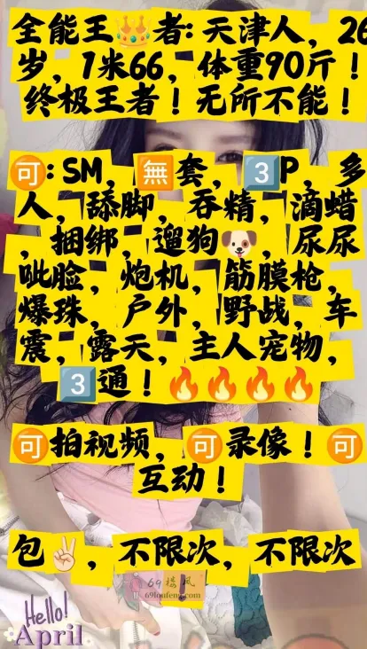 东丽全能王 - 天津-东丽区 楼凤实拍第4张