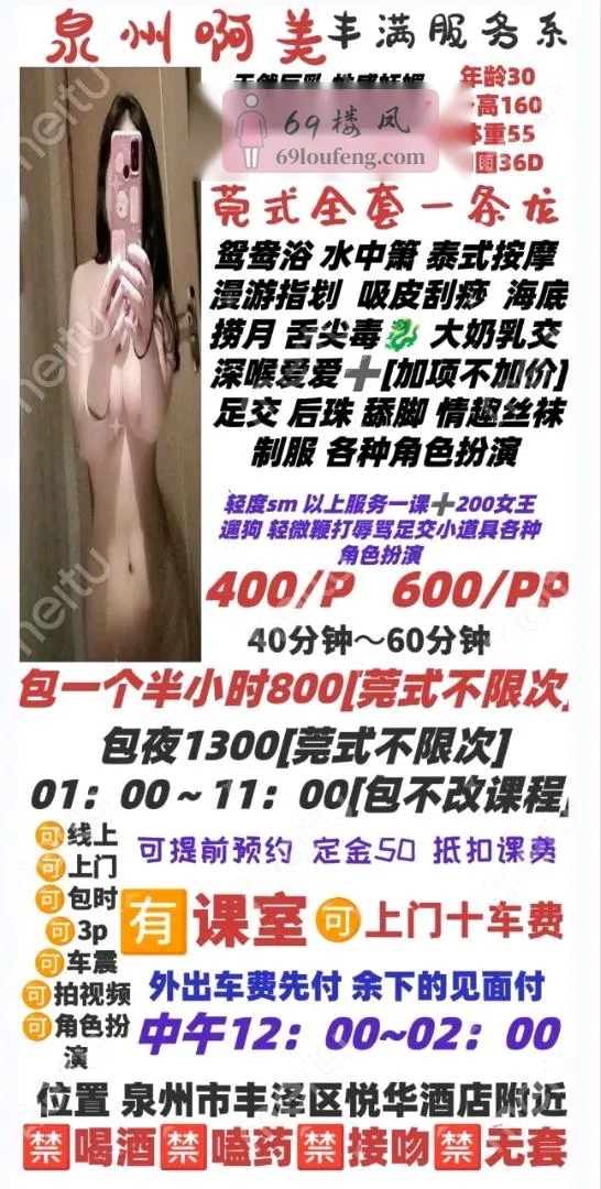 爆乳巨骚个人老师啊美 - 福建-泉州 楼凤实拍第2张