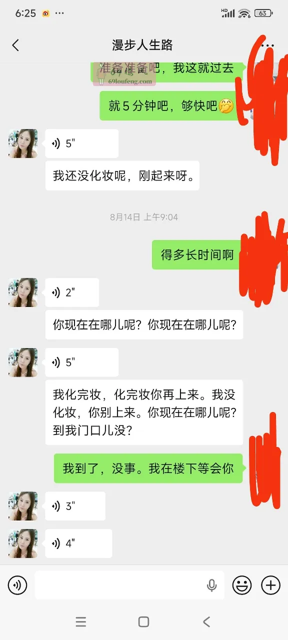塘沽漫步姐 - 天津-滨海新区 楼凤实拍第1张