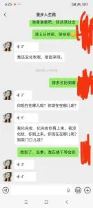 【天津 - 滨海新区】塘沽漫步姐 最新实拍图片