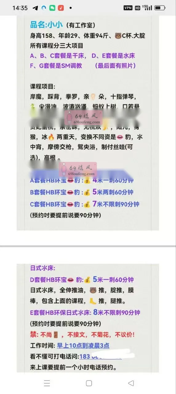 莞式口爆氺床sm - 广东-深圳 楼凤实拍第2张