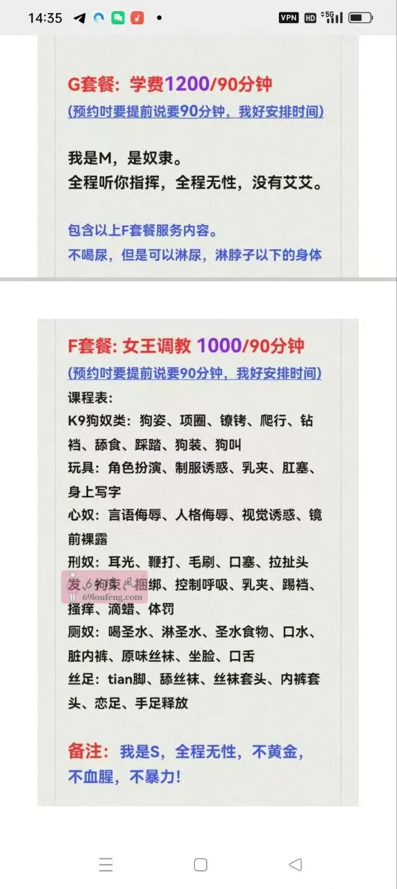 莞式口爆氺床sm - 广东-深圳 楼凤实拍第3张