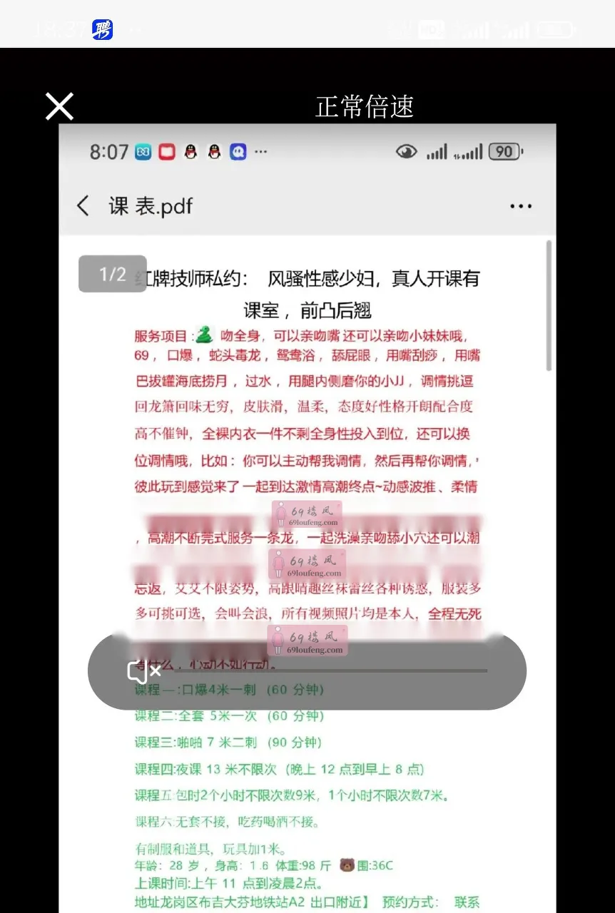 龙岗布吉服务型少妇 - 广东-深圳 楼凤实拍第2张