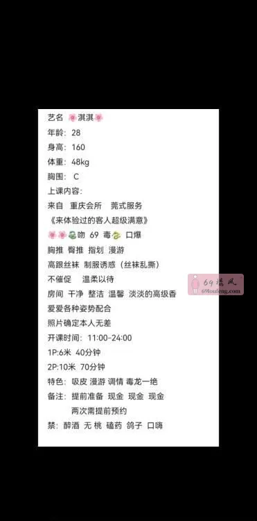 杭州萧山淇淇 - 浙江-杭州 楼凤实拍第2张