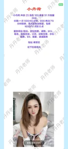 奉贤区丹荷 上海 - 奉贤区线下实拍无遮挡