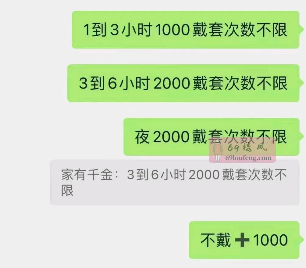 泰州一个兼职少妇 - 江苏-泰州 楼凤实拍第2张