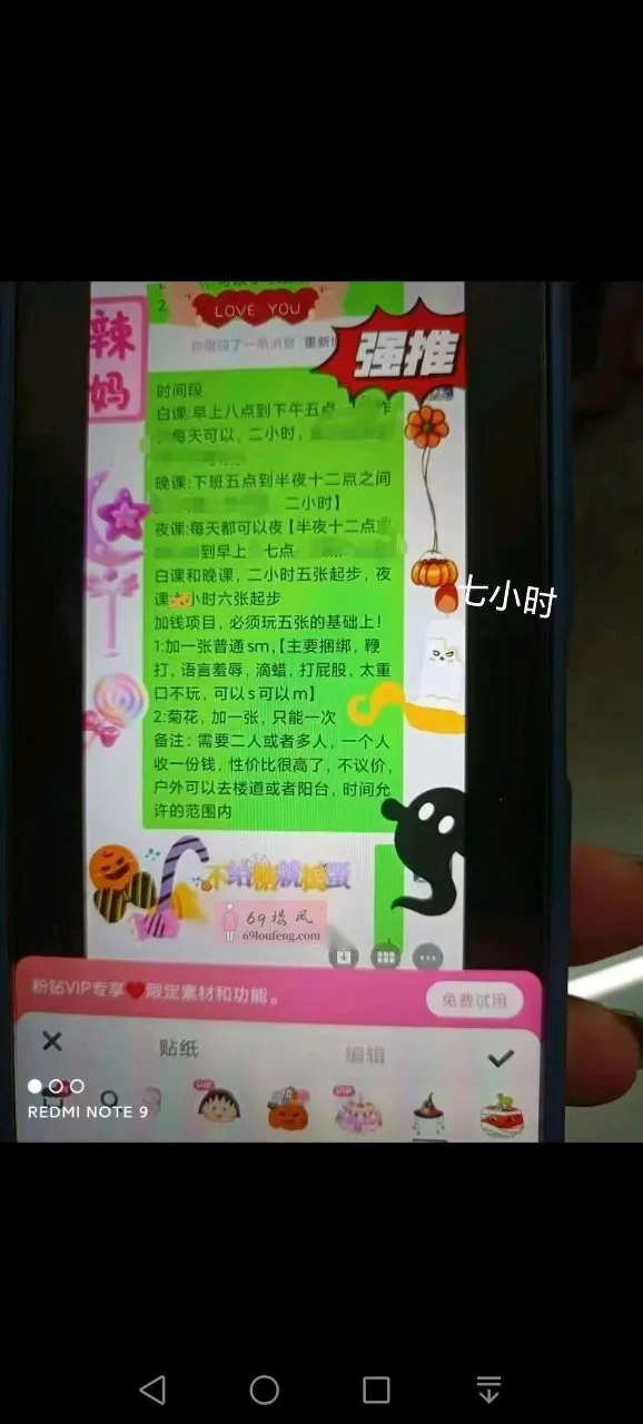 常州bbw少妇 - 江苏-常州 楼凤实拍第3张