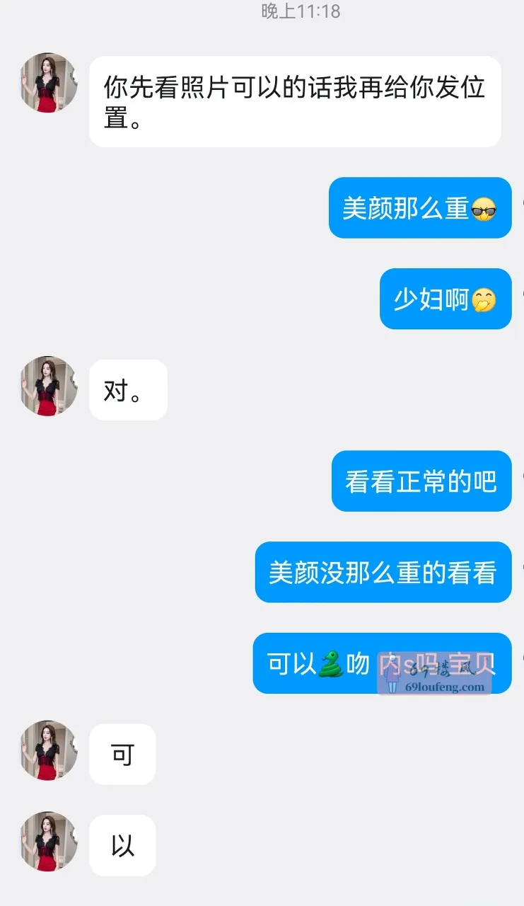龙华民治少妇 - 广东-深圳 楼凤实拍第4张