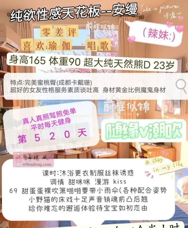 武侯丰乳翘臀安缦老师 - 四川-成都 楼凤实拍第4张