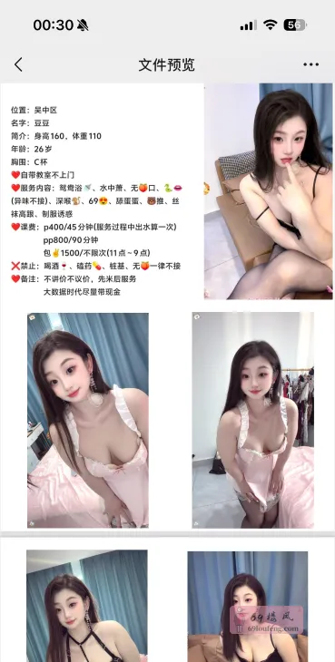 吴中豆宝 - 江苏-苏州 楼凤实拍第1张
