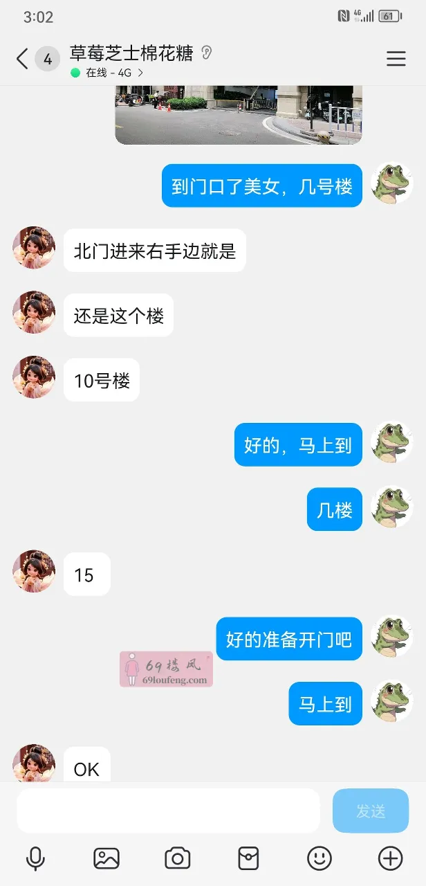 新华区悦悦 - 河北-石家庄 楼凤实拍第3张