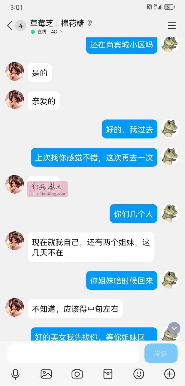 新华区悦悦 - 河北-石家庄 楼凤实拍第4张