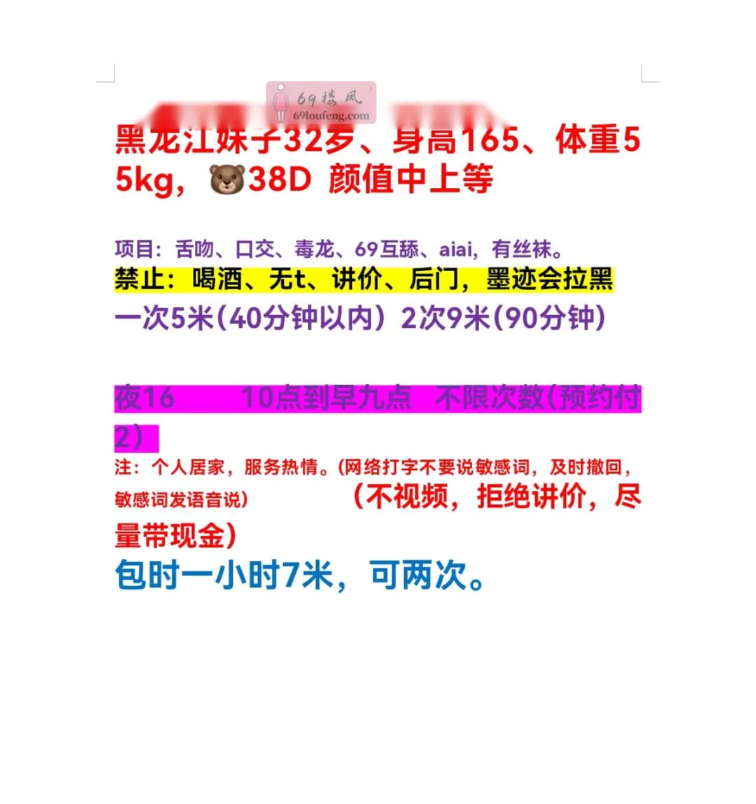黄埔肉感大屁股骚妇 - 上海-黄浦区 楼凤实拍第3张