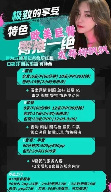 成都服务飘飘姐 - 四川-成都 楼凤实拍第3张