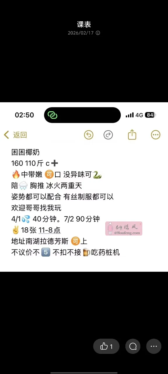 武汉小奶妹 - 湖北-武汉 楼凤实拍第4张