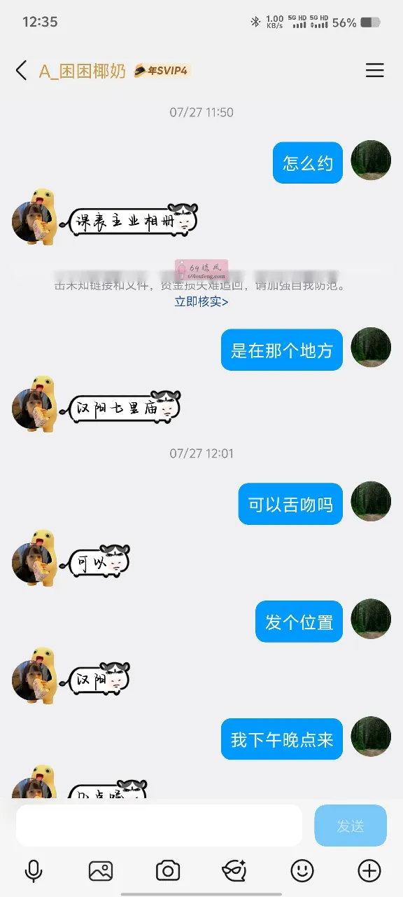 武汉小奶妹 - 湖北-武汉 楼凤实拍第3张