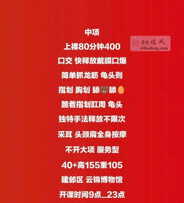 建邺区服务型 - 江苏-南京 楼凤实拍第3张