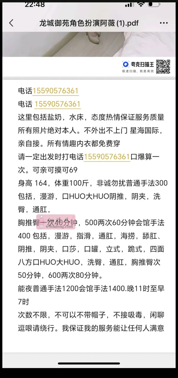 二刷长春久久 - 吉林-长春 楼凤实拍第2张