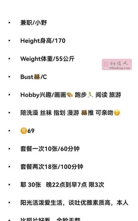 170艺术咖女友小野 - 北京-朝阳区 楼凤实拍第2张