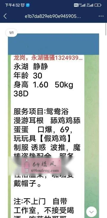 大奶骚货静静 - 广东-深圳 楼凤实拍第4张
