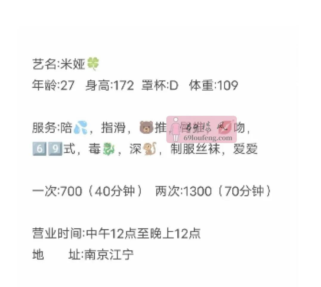 江宁米娅小姐姐 - 江苏-南京 楼凤实拍第4张