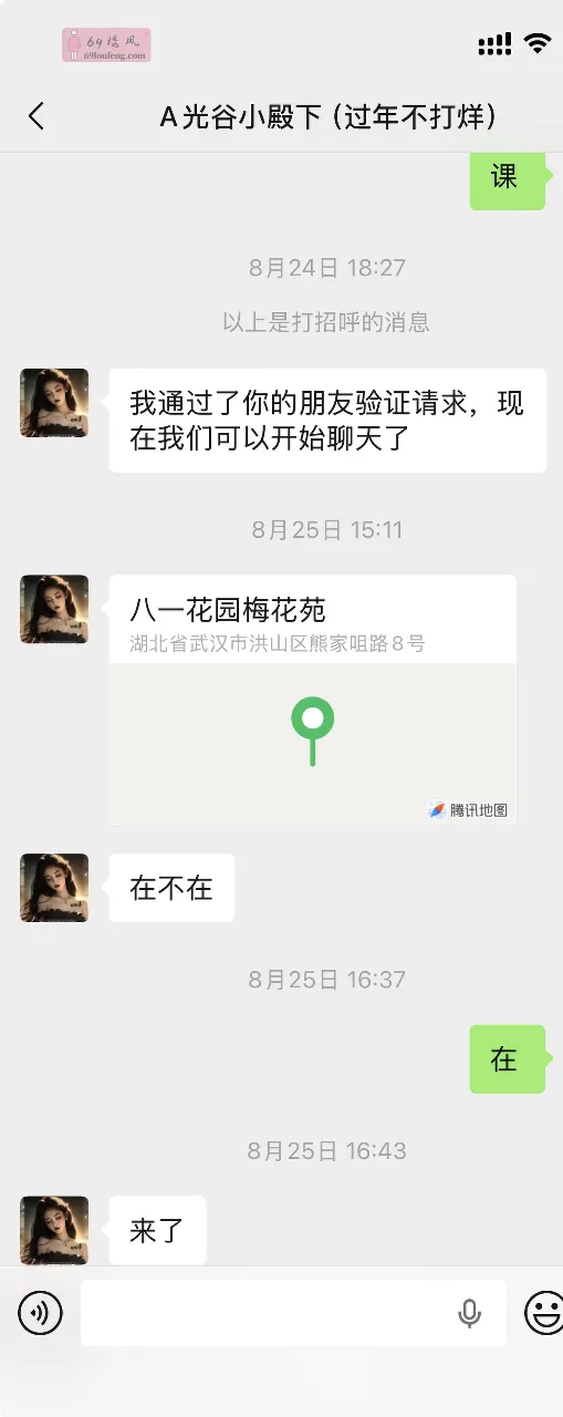 光谷小殿下 - 湖北-武汉 楼凤实拍第2张
