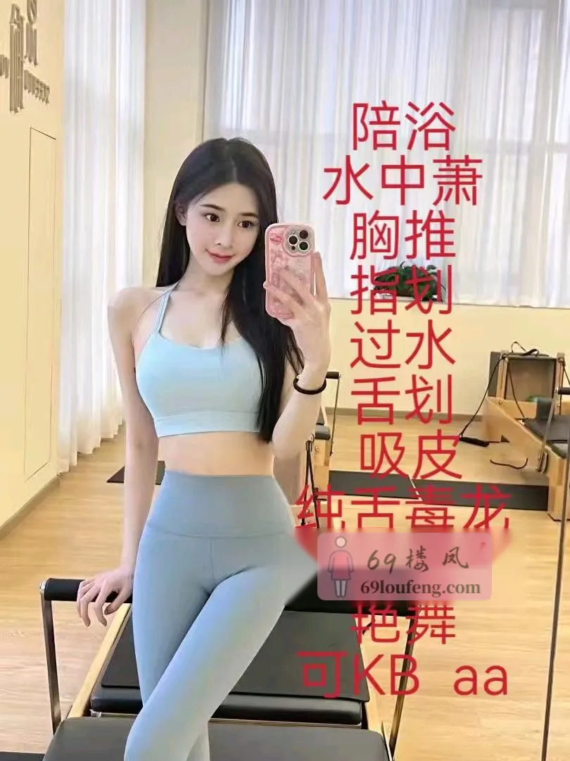 闵行大全能 - 上海-闵行区 楼凤实拍第3张