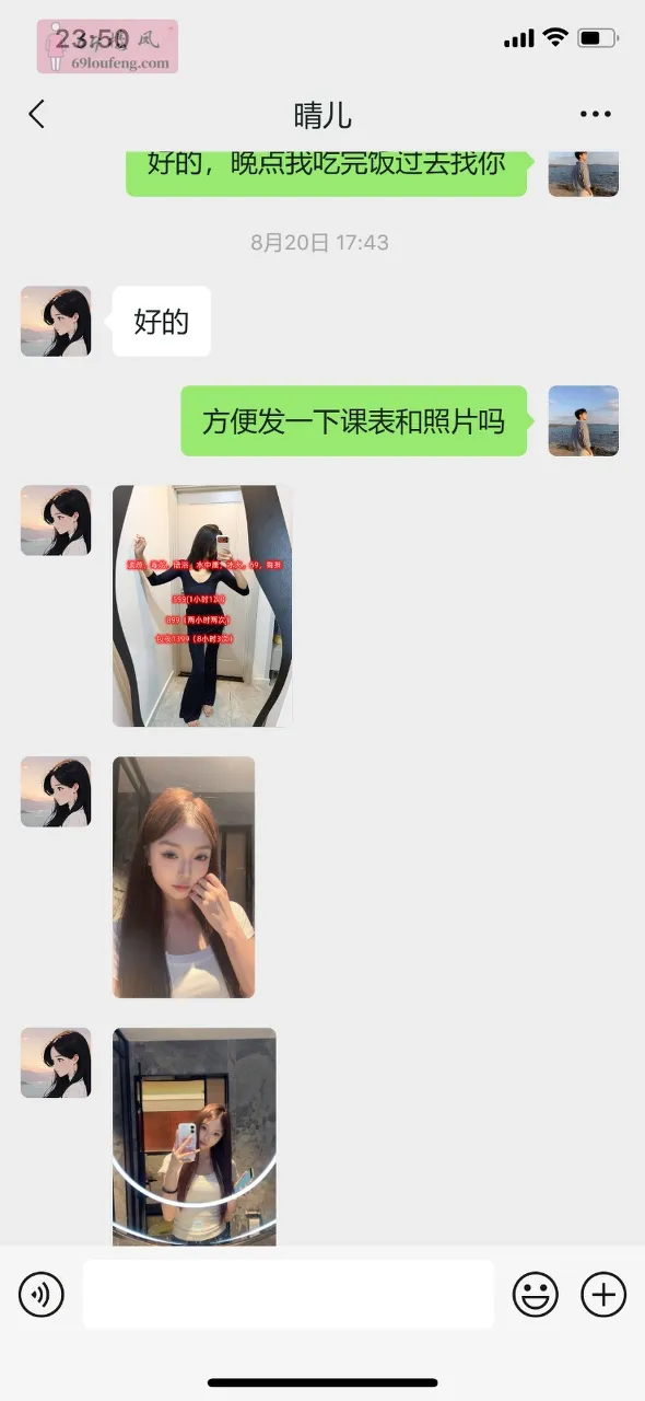 沧州极品人妻兼职爽记 - 河北-沧州 楼凤实拍第3张